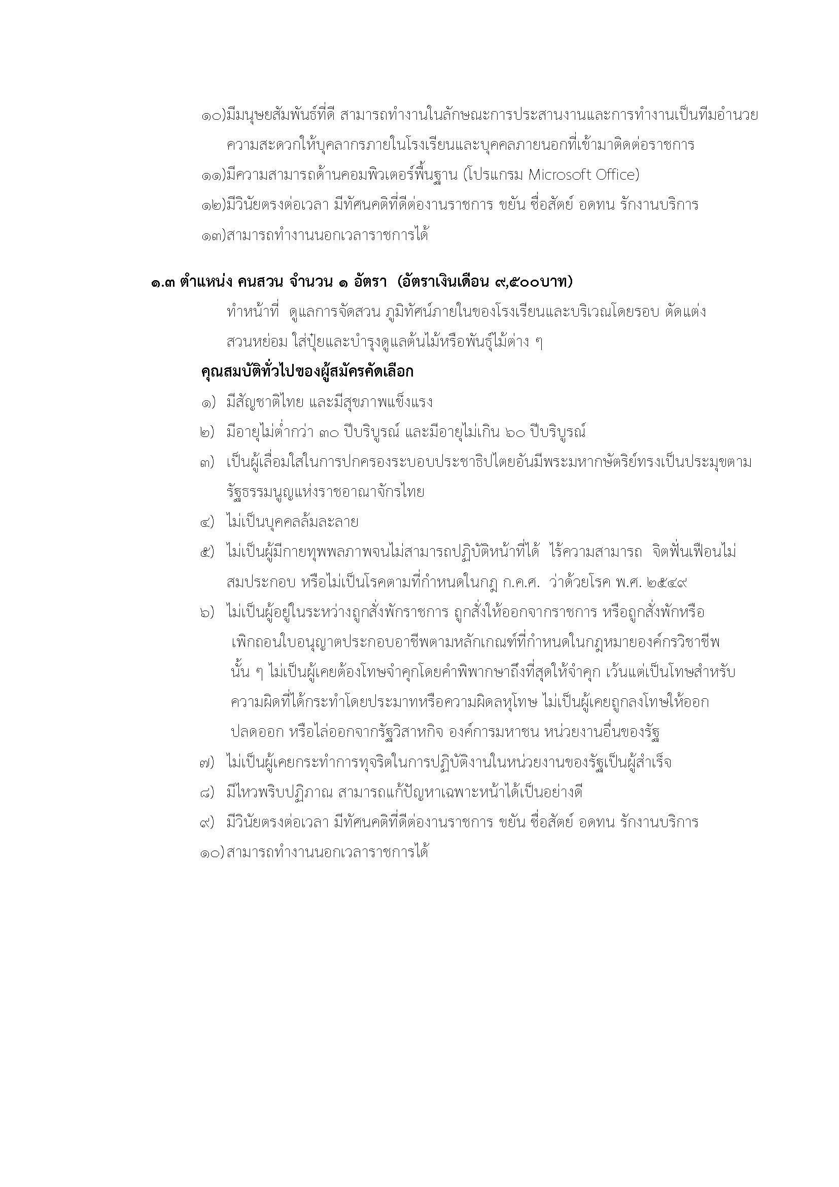 25082565 Page 3