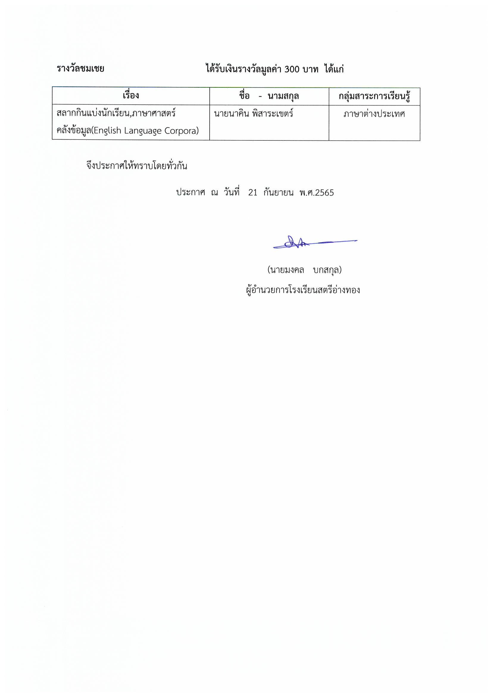 นวัตกรรม Page 3