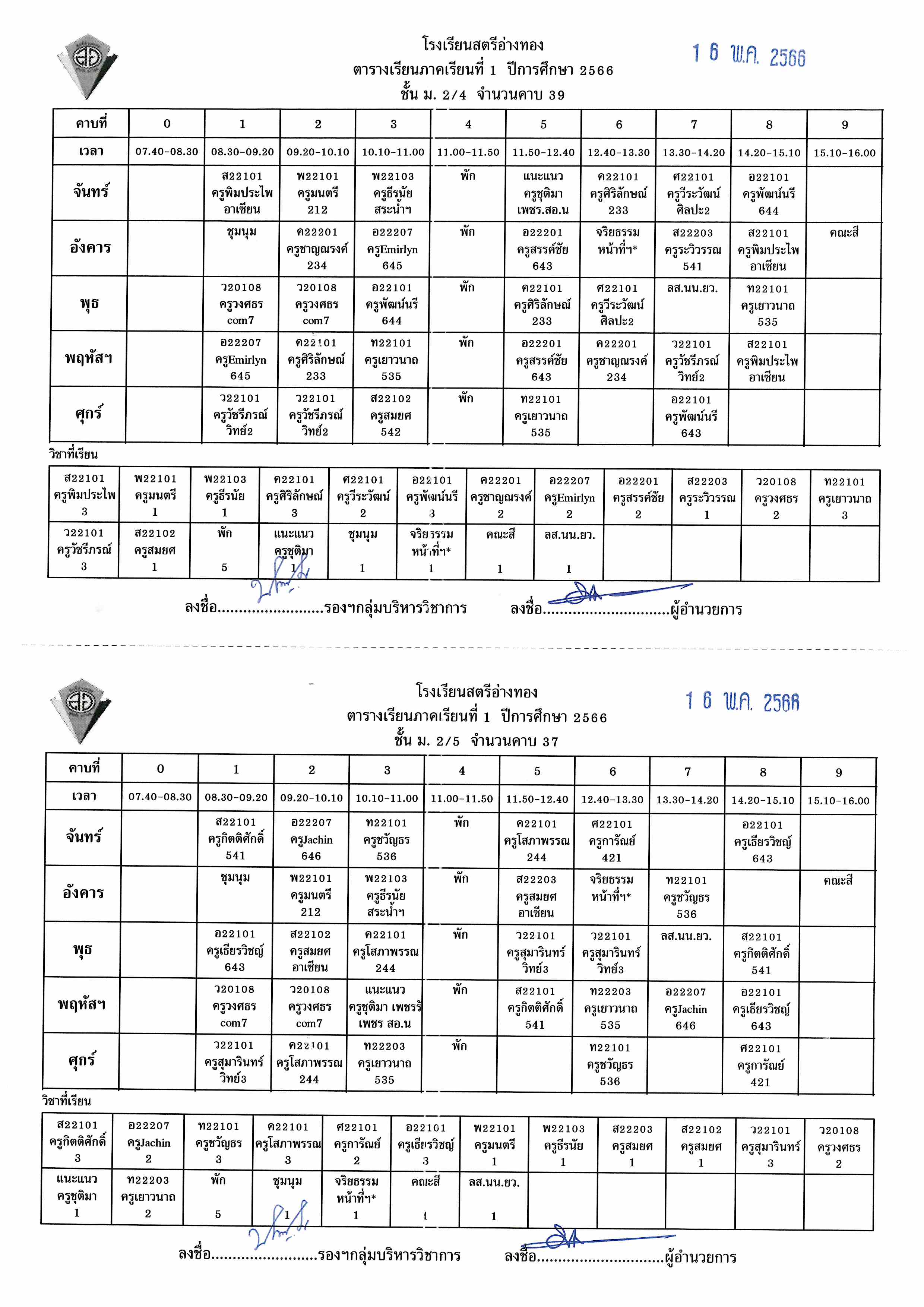 ตารางนร 66 Page 10