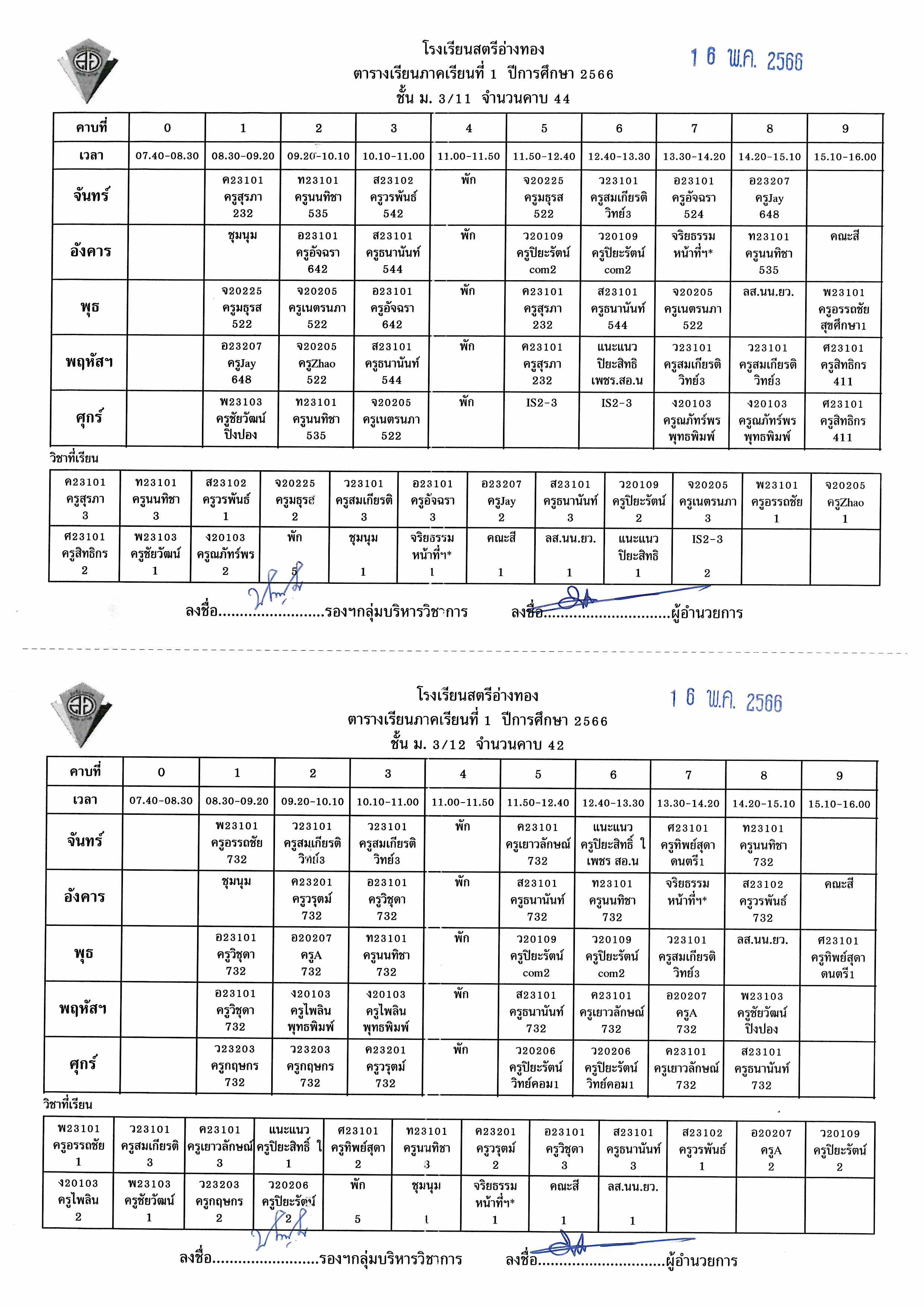 ตารางนร 66 Page 21