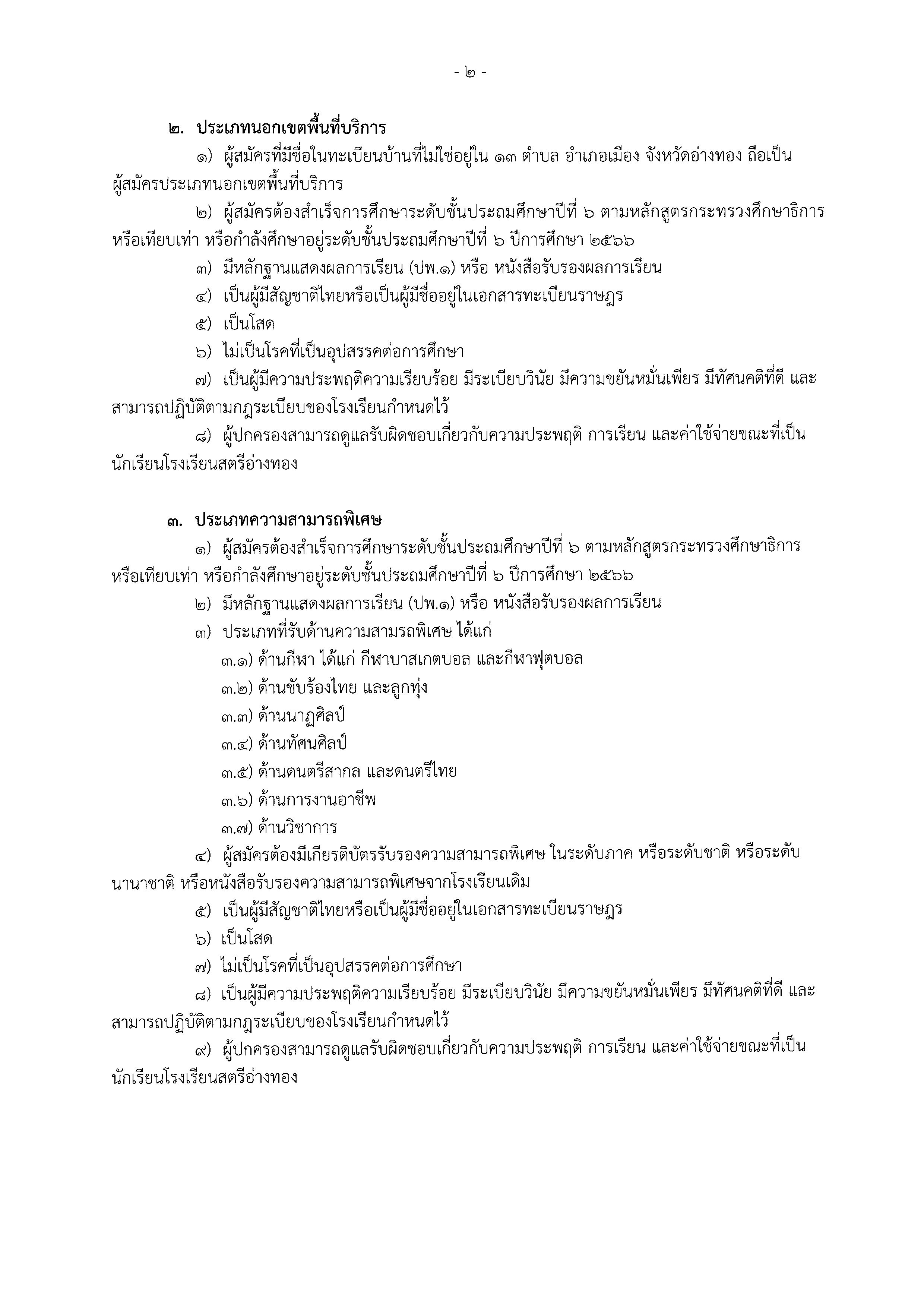 ประก...</div><a class=