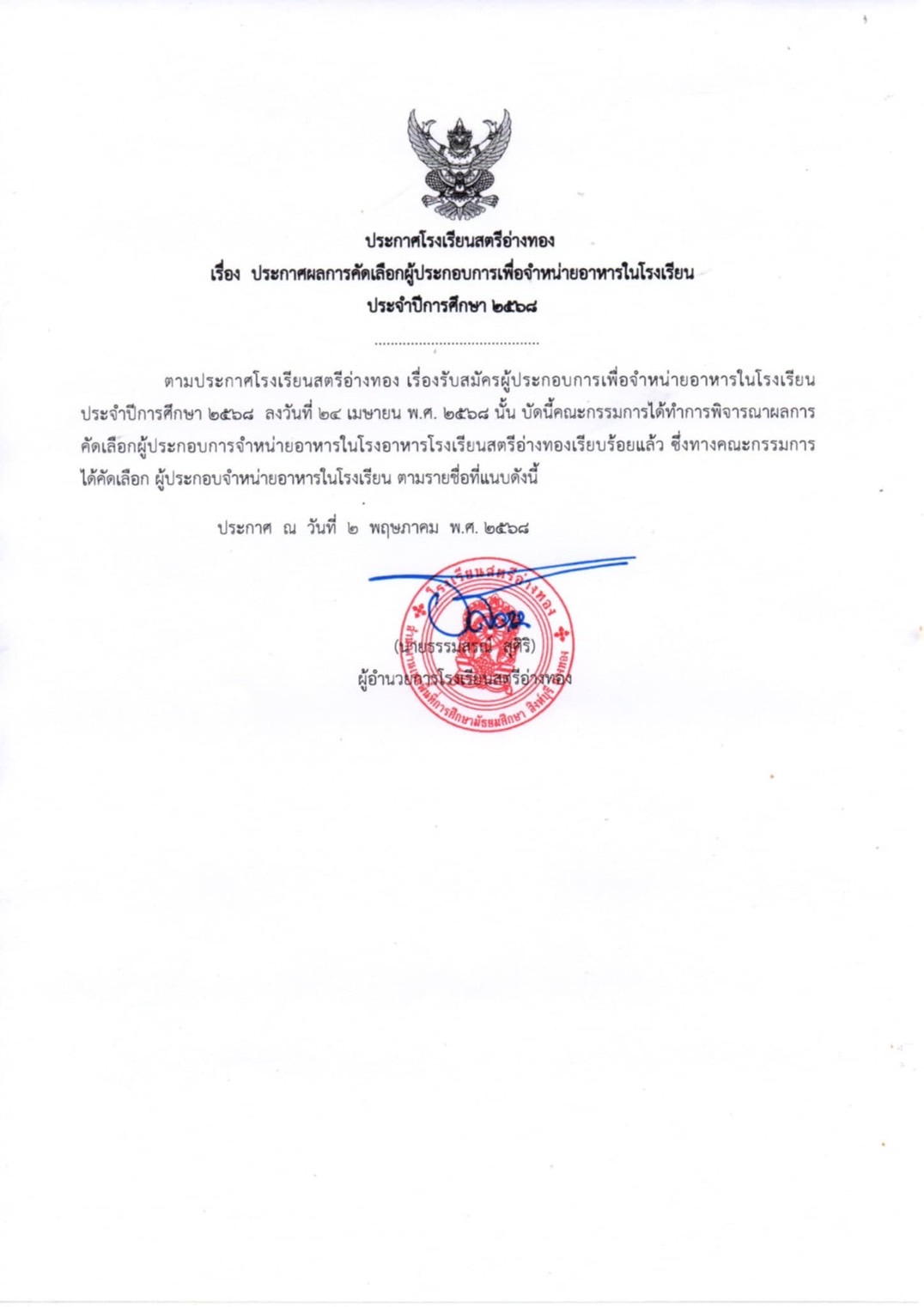 S 3072125 0