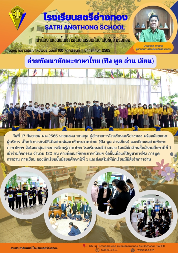 ฉบับที่ 100