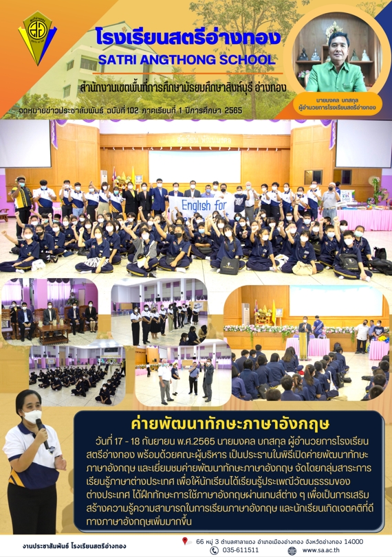 ฉบับที่ 102