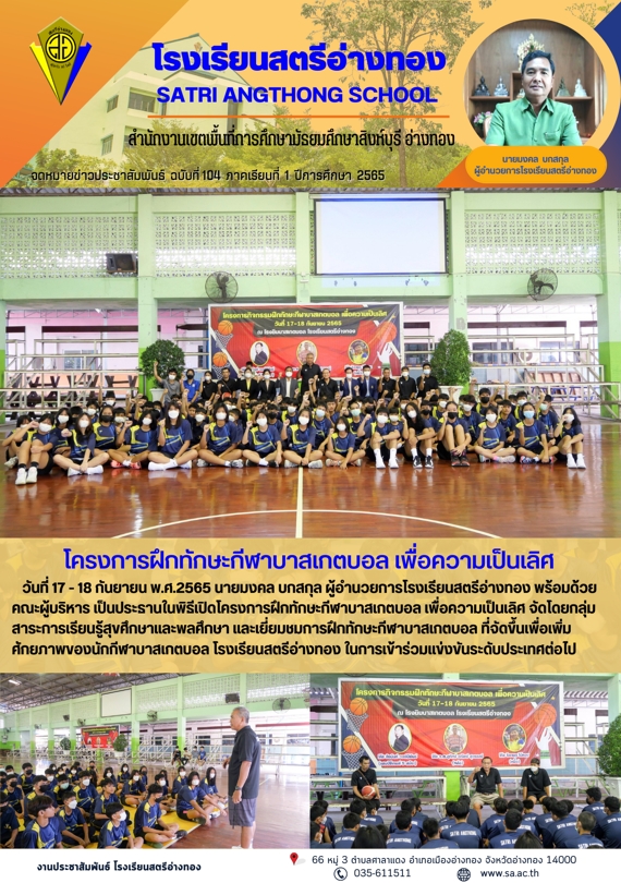 ฉบับที่ 104