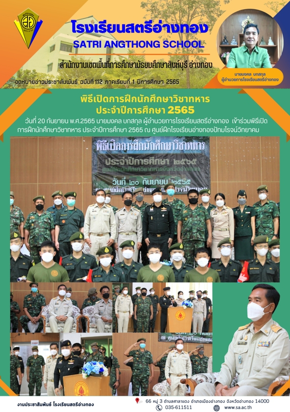 ฉบับที่ 112