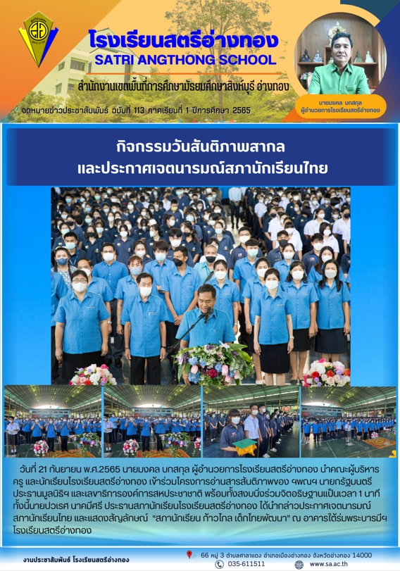 ฉบับที่ 113