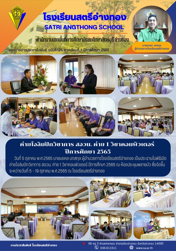 ฉบับที่ 124