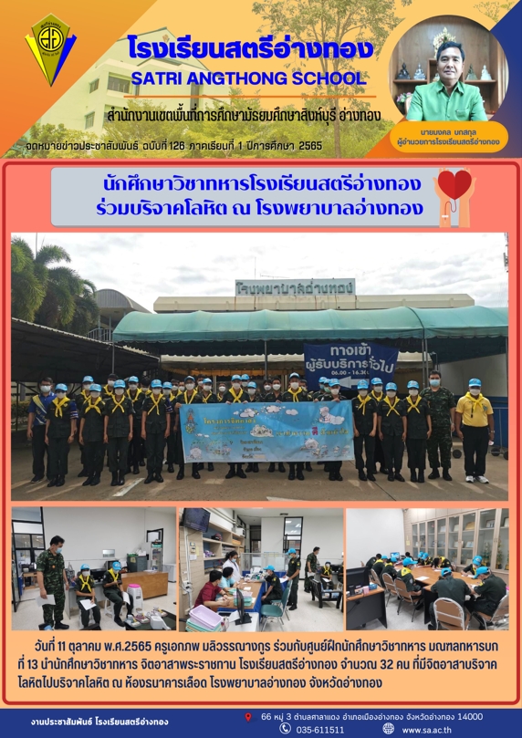 ฉบับที่ 126