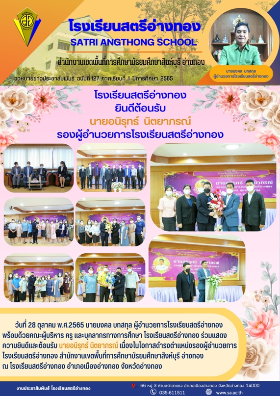 ฉบับที่ 127