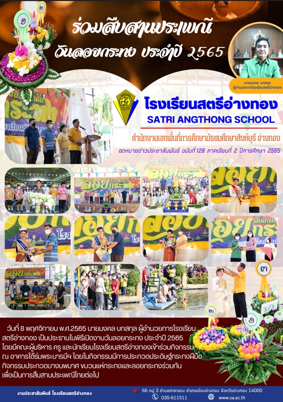 ฉบับที่ 128