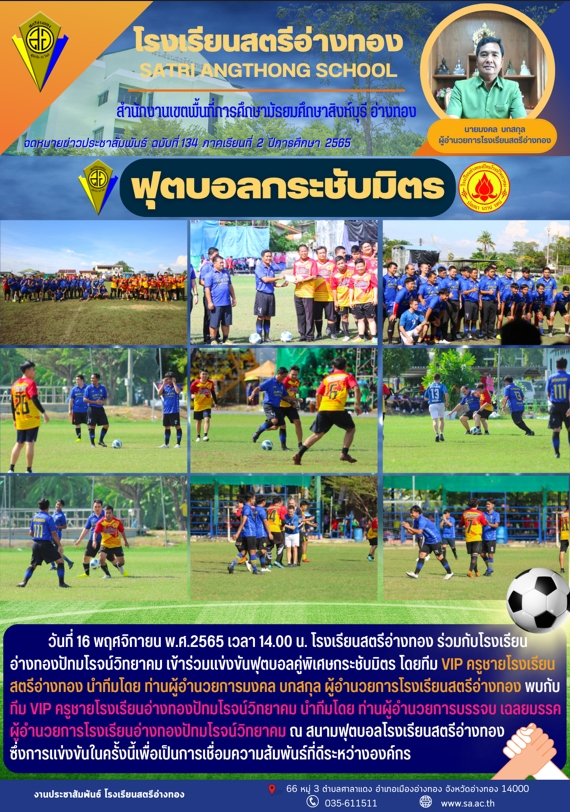 ฉบับที่ 134