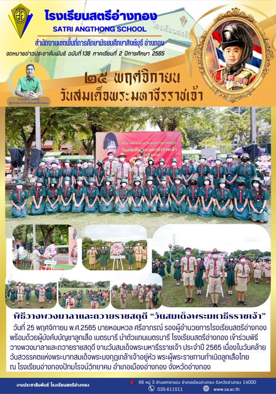 ฉบับที่ 136