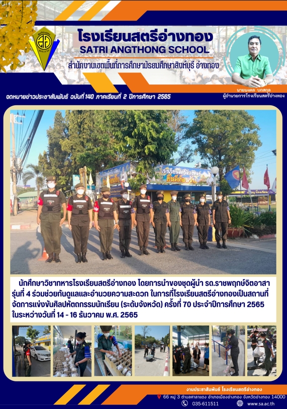 ฉบับที่ 140