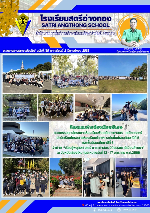 ฉบับที่ 159