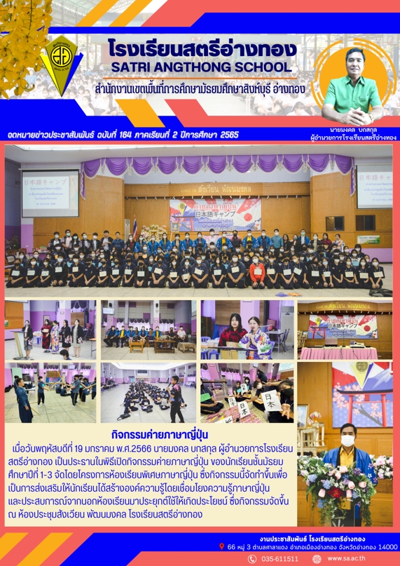 ฉบับที่ 164