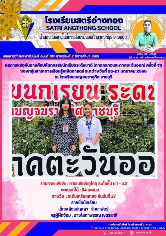 ฉบับที่ 184