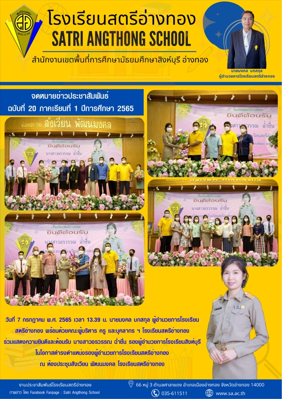 ฉบับที่ 20