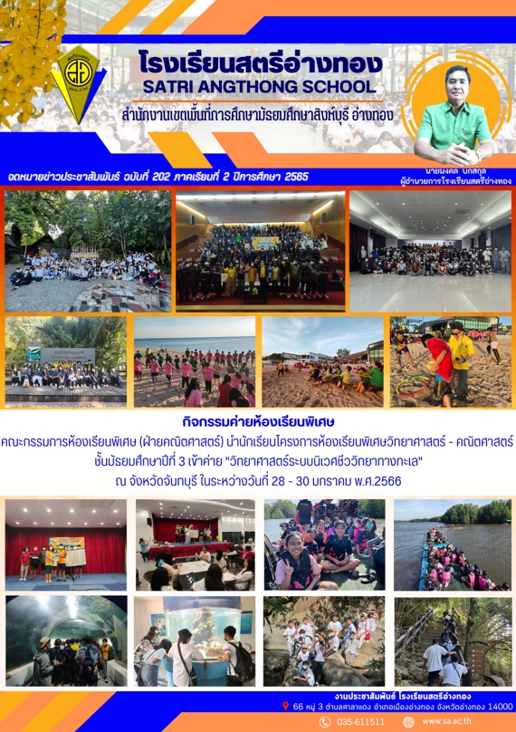 ฉบับที่ 202