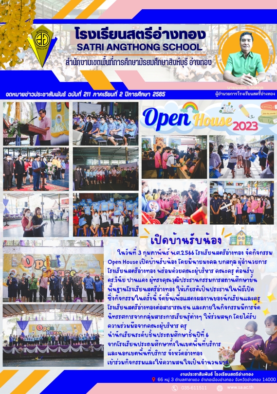 ฉบับที่ 211