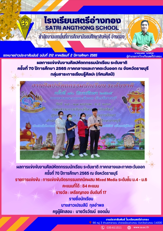 ฉบับที่ 212