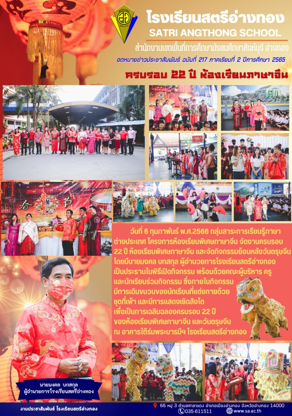 ฉบับที่ 217