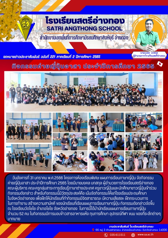 ฉบับที่ 221