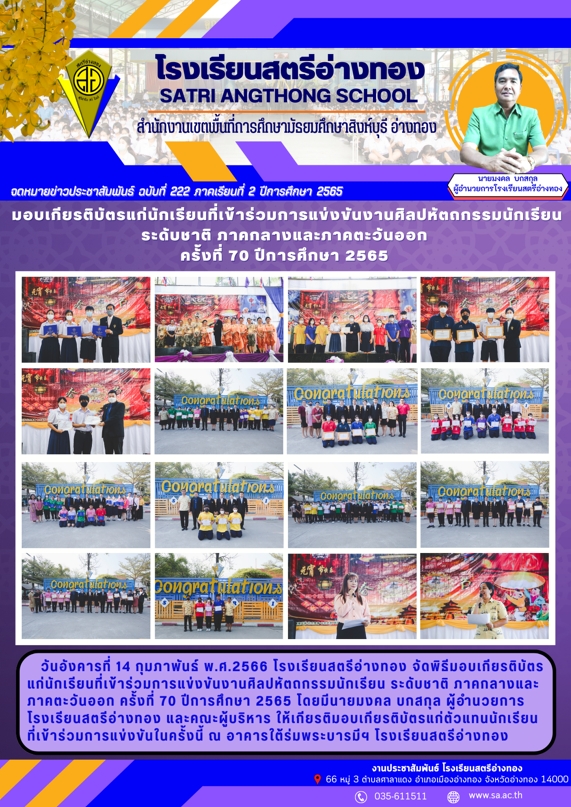 ฉบับที่ 222