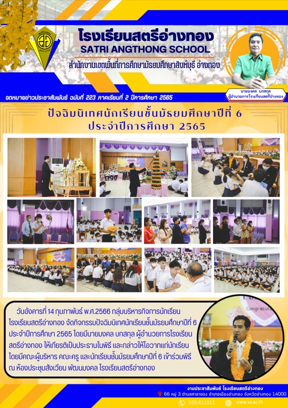 ฉบับที่ 223