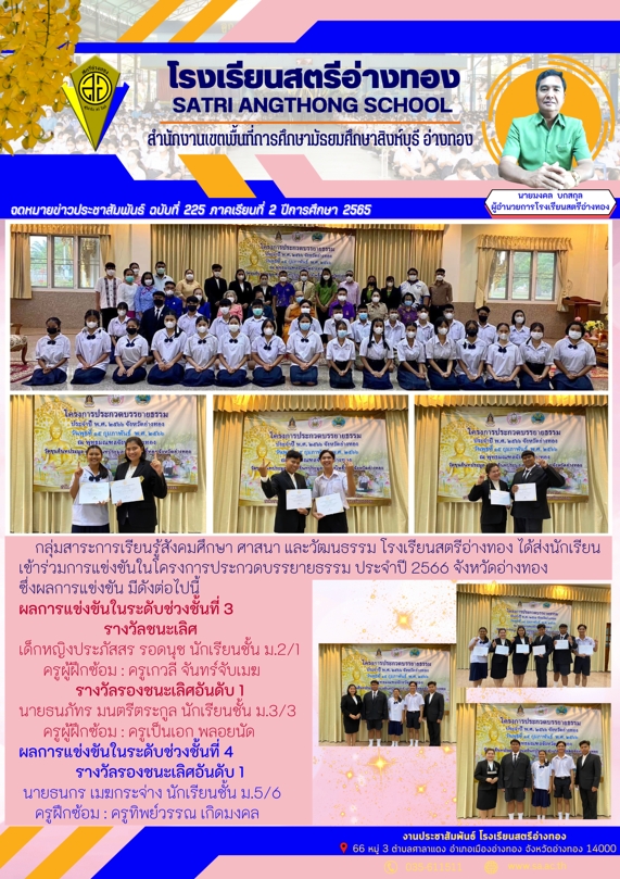 ฉบับที่ 225