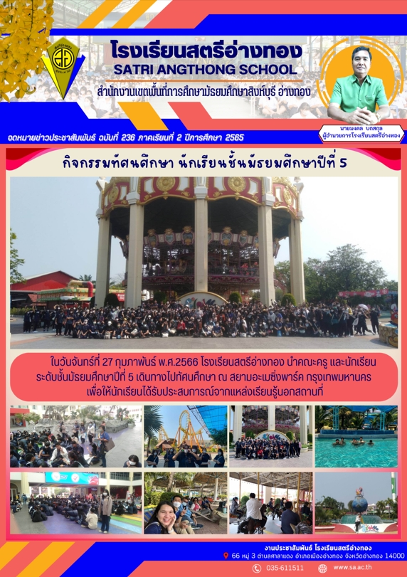 ฉบับที่ 236