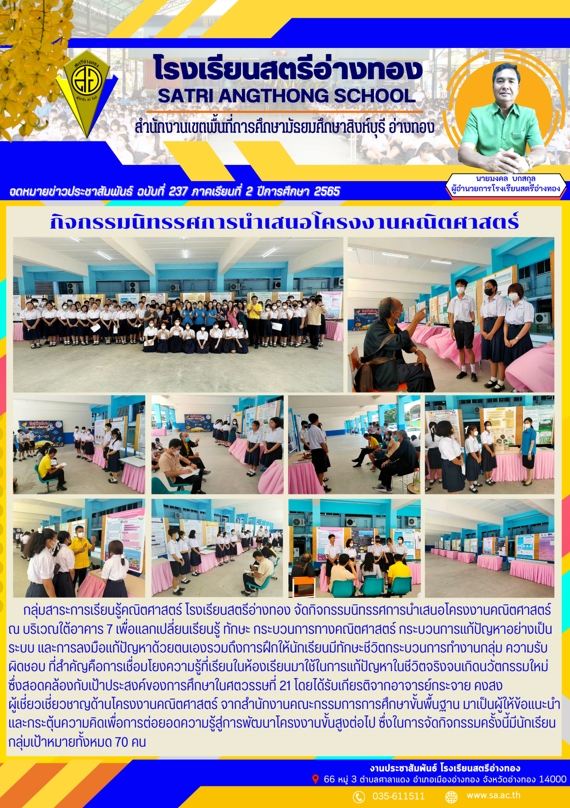 ฉบับที่ 237