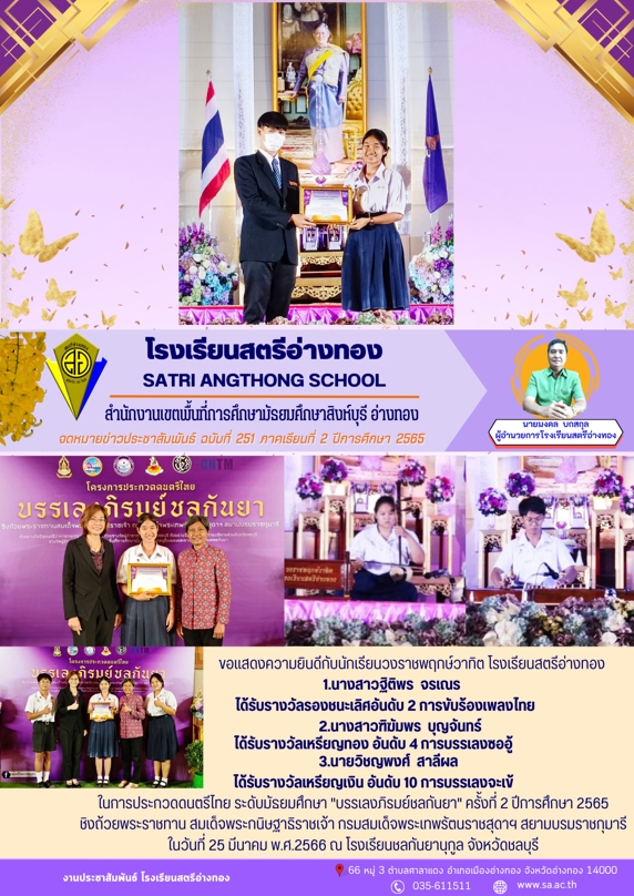 ฉบับที่ 251