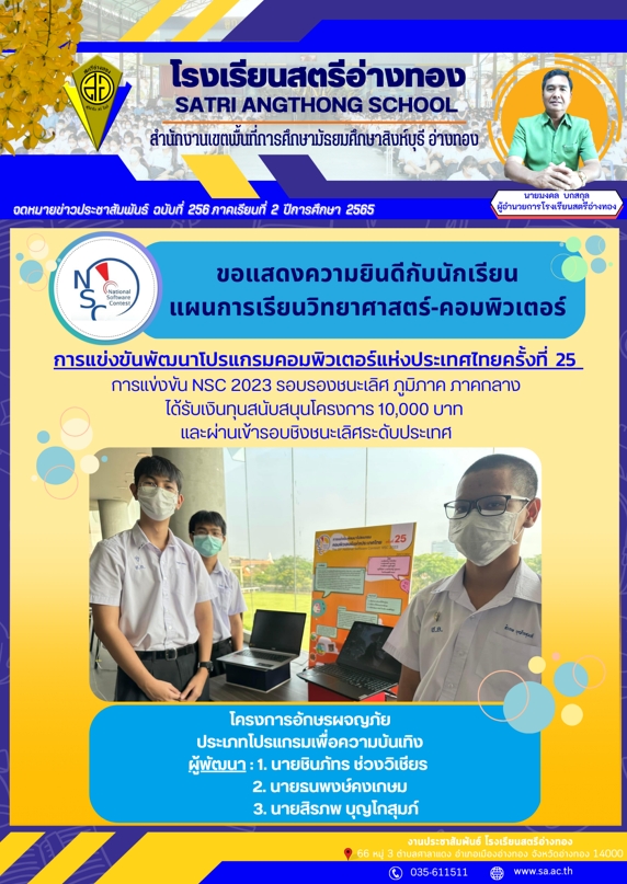 ฉบับที่ 256