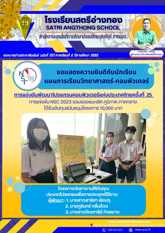 ฉบับที่ 257