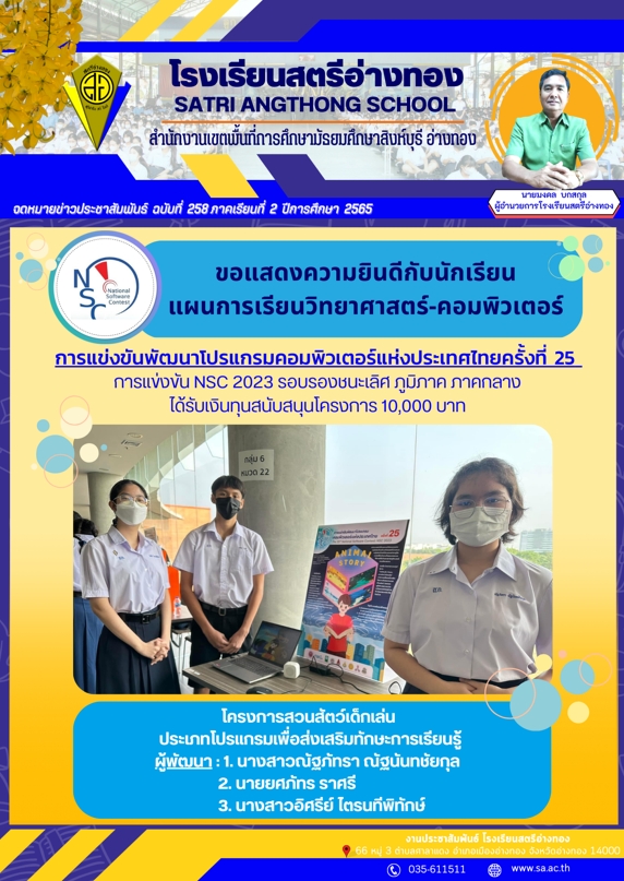 ฉบับที่ 258