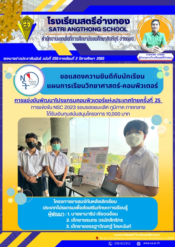 ฉบับที่ 259