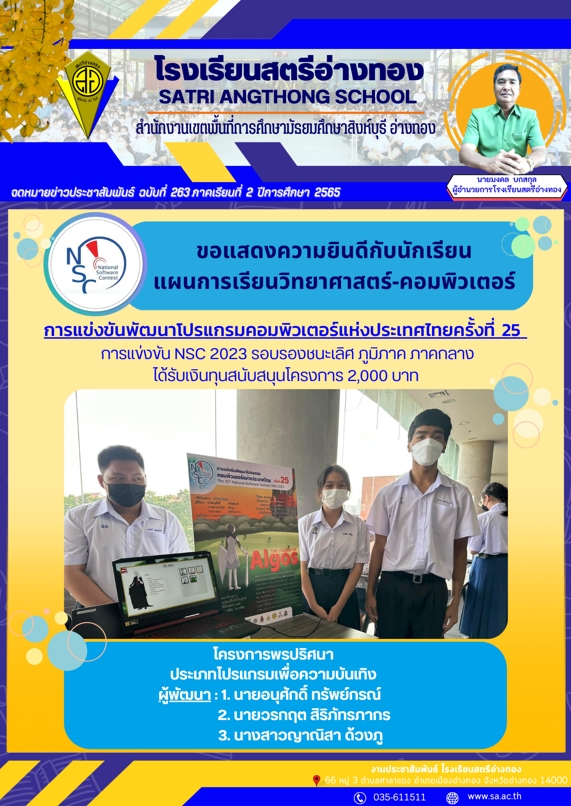 ฉบับที่ 263