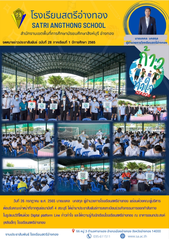 ฉบับที่ 28