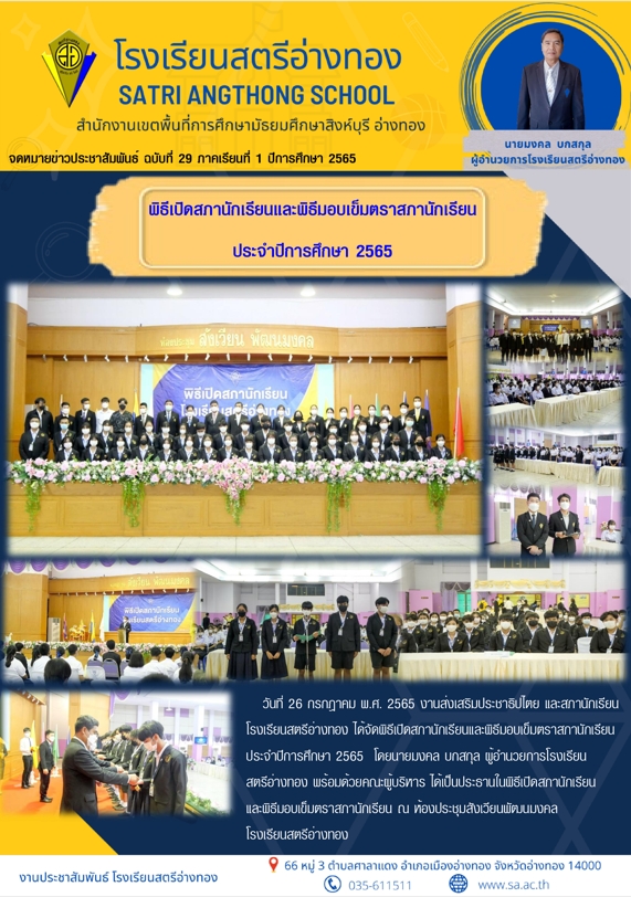 ฉบับที่ 29