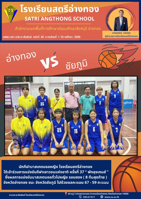 ฉบับที่ 35