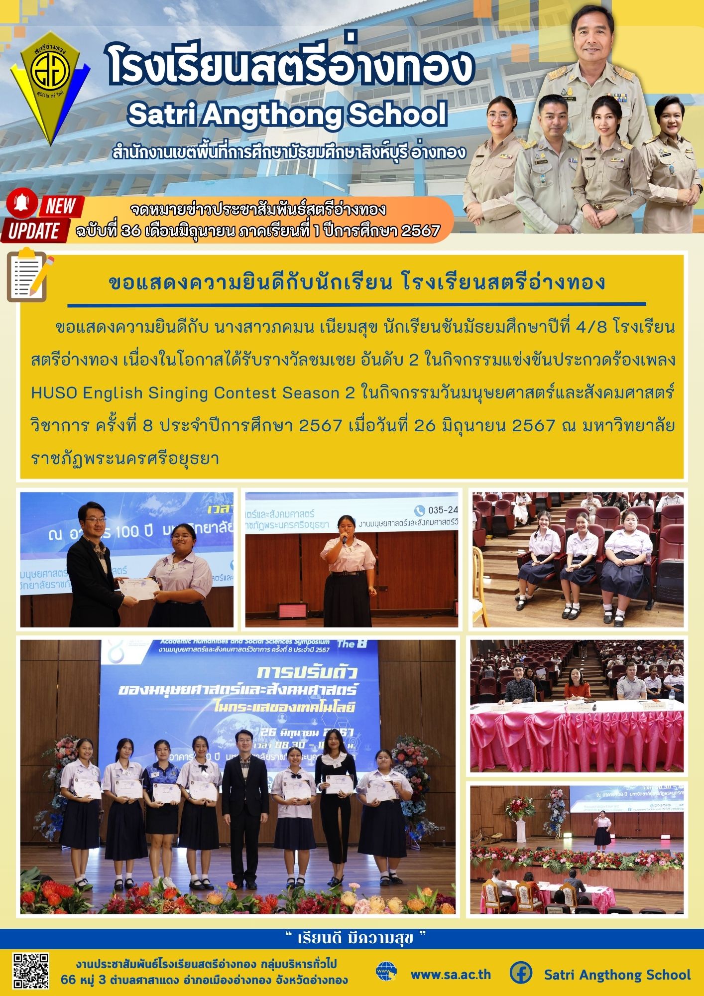 ฉบับที่ 36 เดือนมิถุนายน 2567