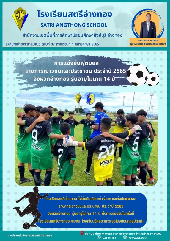 ฉบับที่ 37