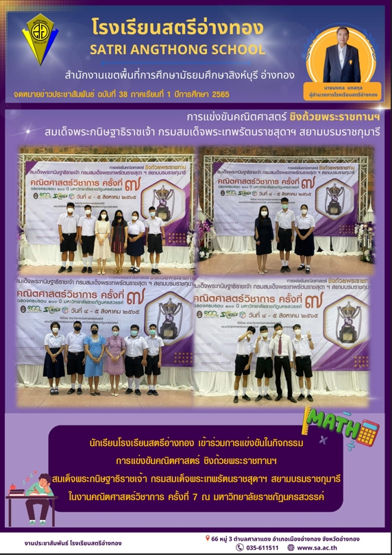 ฉบับที่ 38