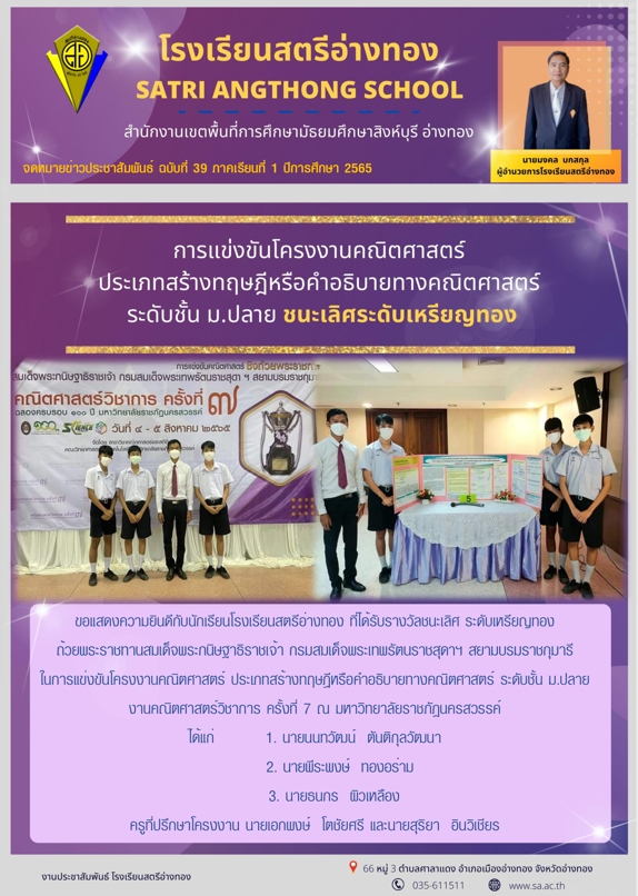 ฉบับที่ 39