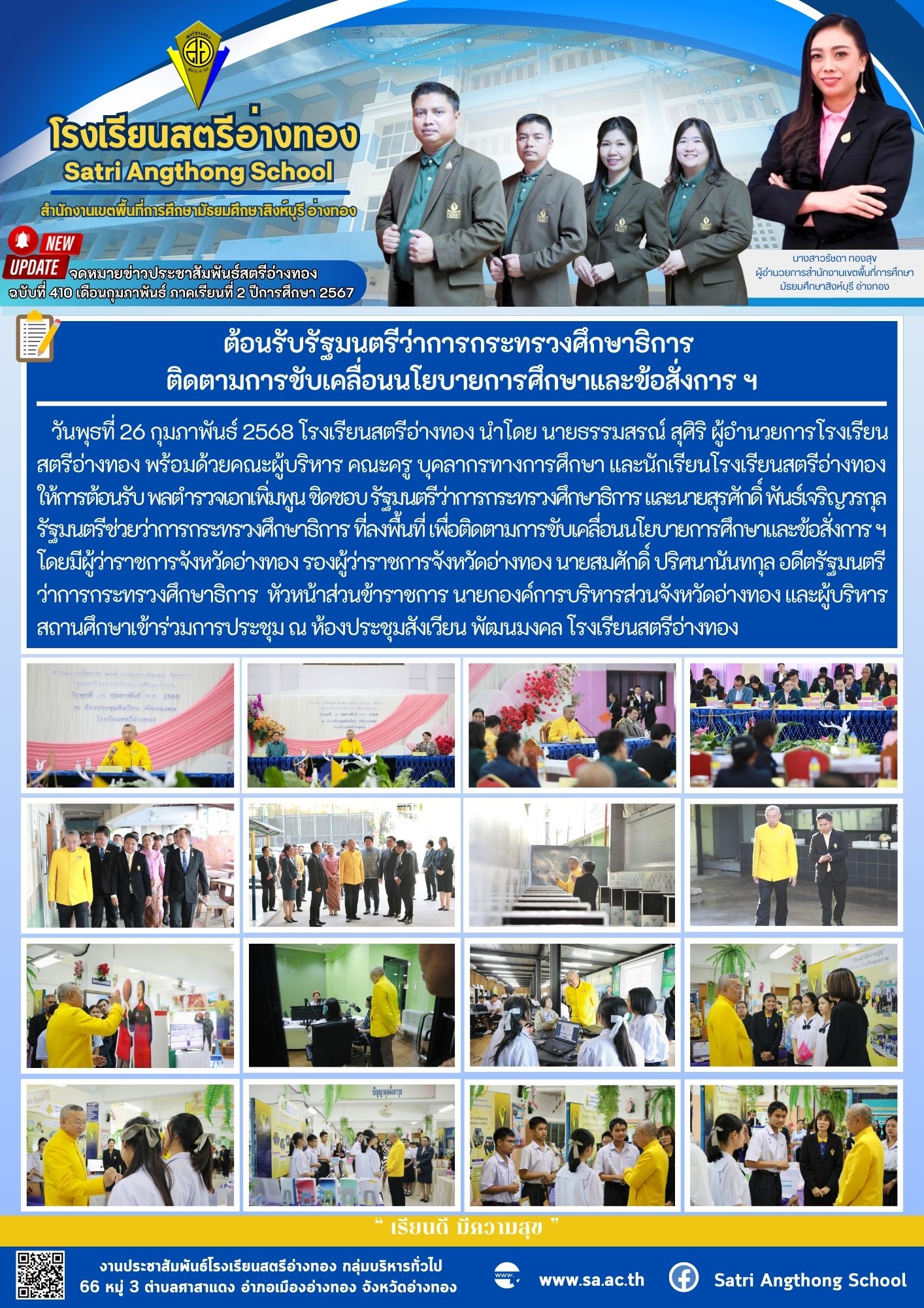 ฉบับที่ 410 เดือนกุมภาพันธ์ 2568 1