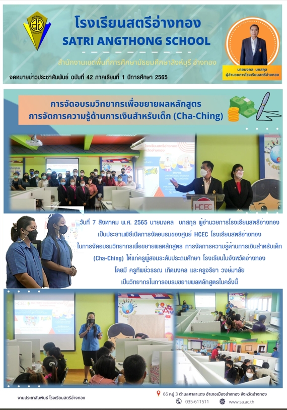 ฉบับที่ 42