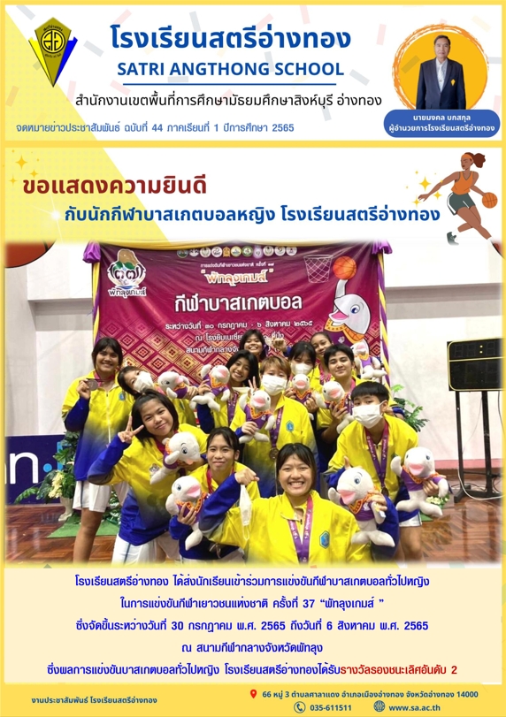 ฉบับที่ 44