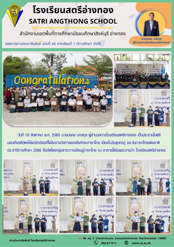 ฉบับที่ 45