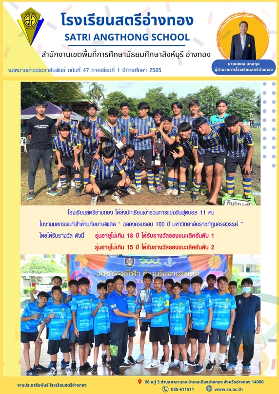 ฉบับที่ 47